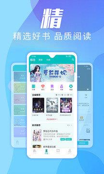 趣读小说  v1.0图2