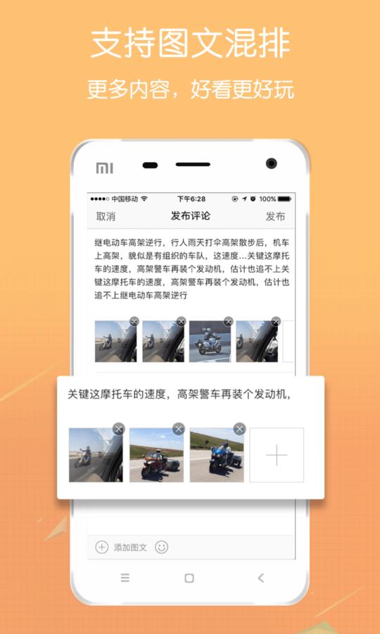 爱大足  v3.31图4