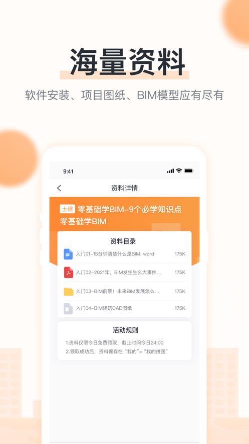 小筑教育  v1.1.4图4