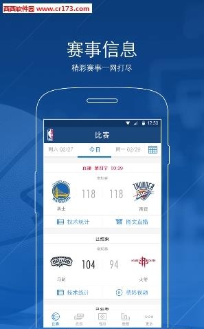 天下NBA