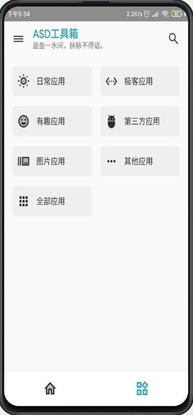 ASD工具箱  v3.7图2