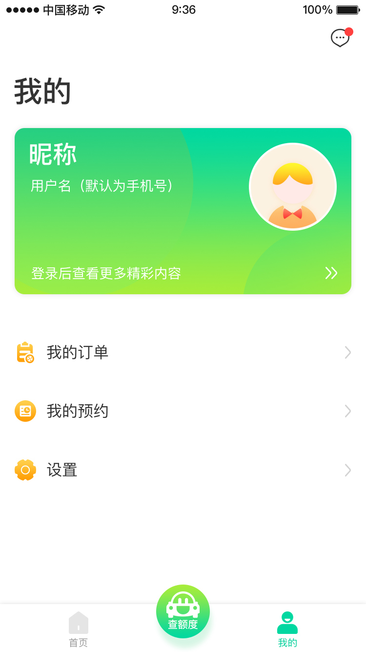 西瓜新能源  v2.1.4图1