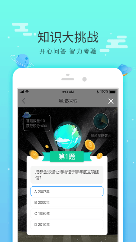 北斗定向探星  v1.0.6图2