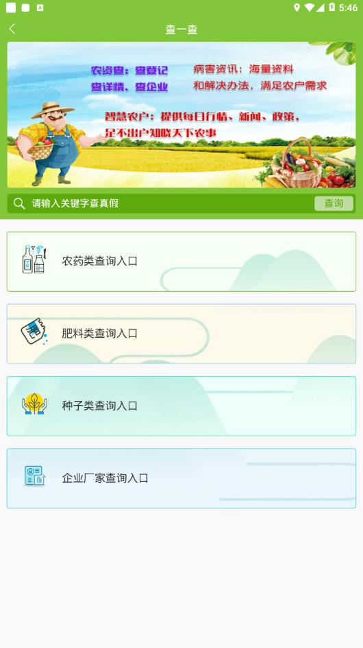 农省省  v1.5.3图4