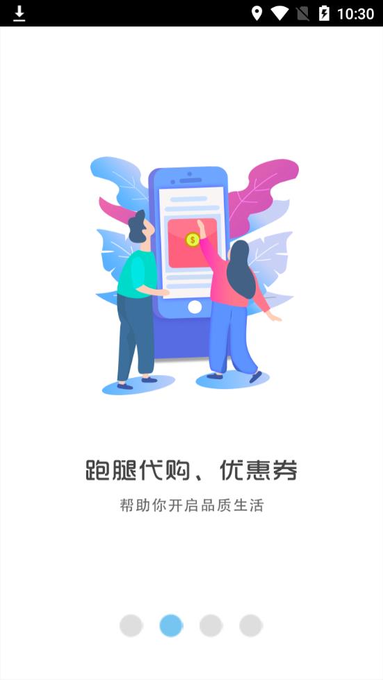 幸福巨鹿  v3.5图2