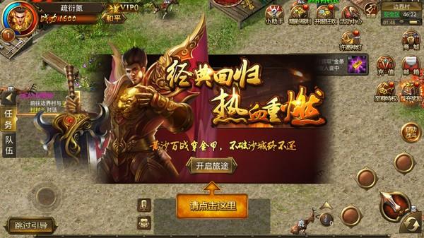 天下第一  v1.0.170图3