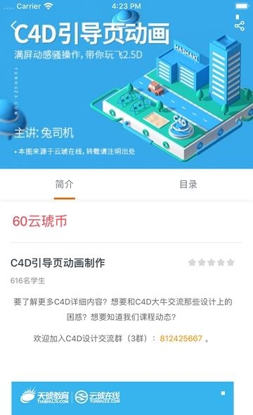 云琥在线  v4.5.1图2