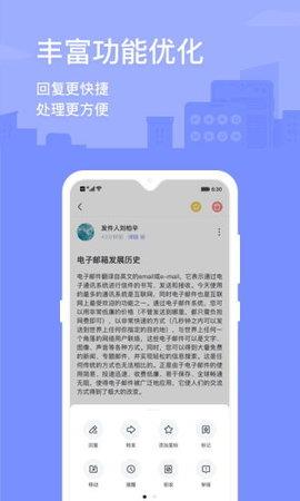 2980邮箱手机版  v6.0.3图3