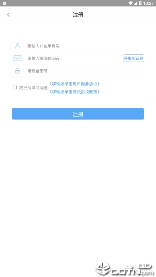 移动收单宝  v3.0.1efef1df0cb图4