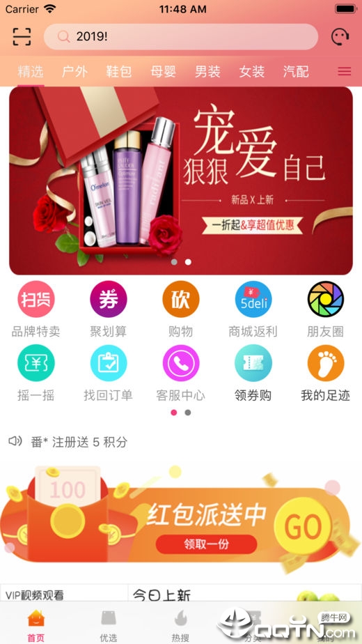 淘扑生活  v1.7.8图3