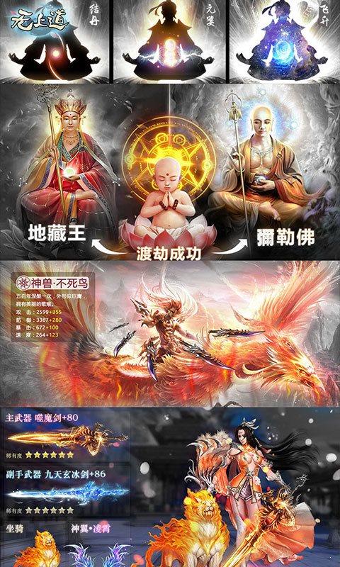 无上道  v3.6.0图1