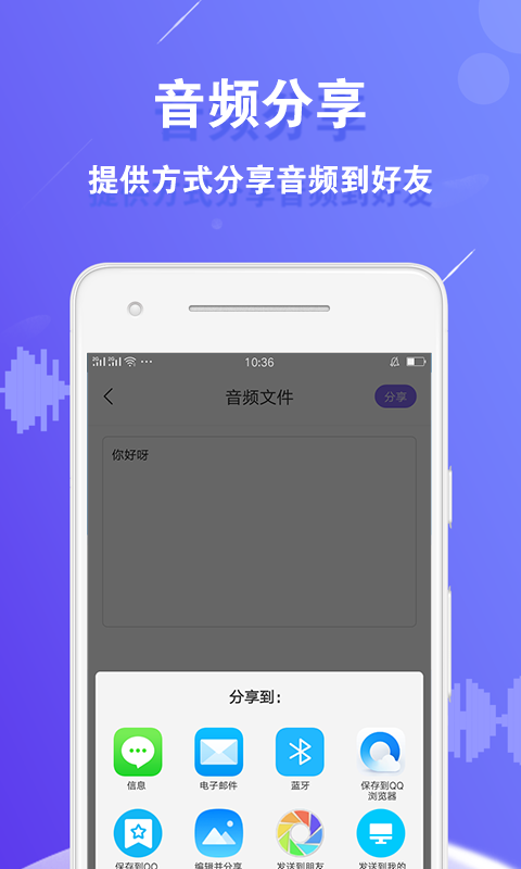 语音合成王  v1.2.1图4