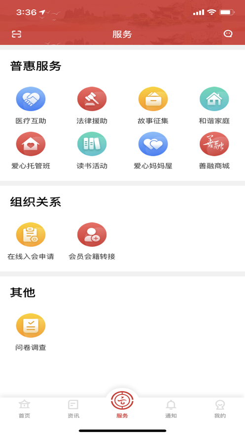 云岭职工  v1.0.2图1