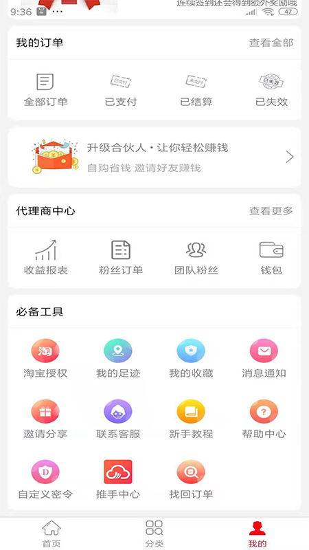 海豚精选  v1.0.6图3