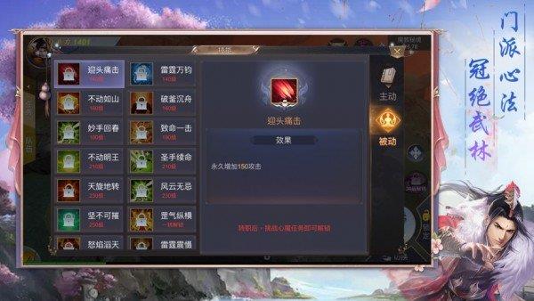 三生三世梨花落  v1.0.2图1