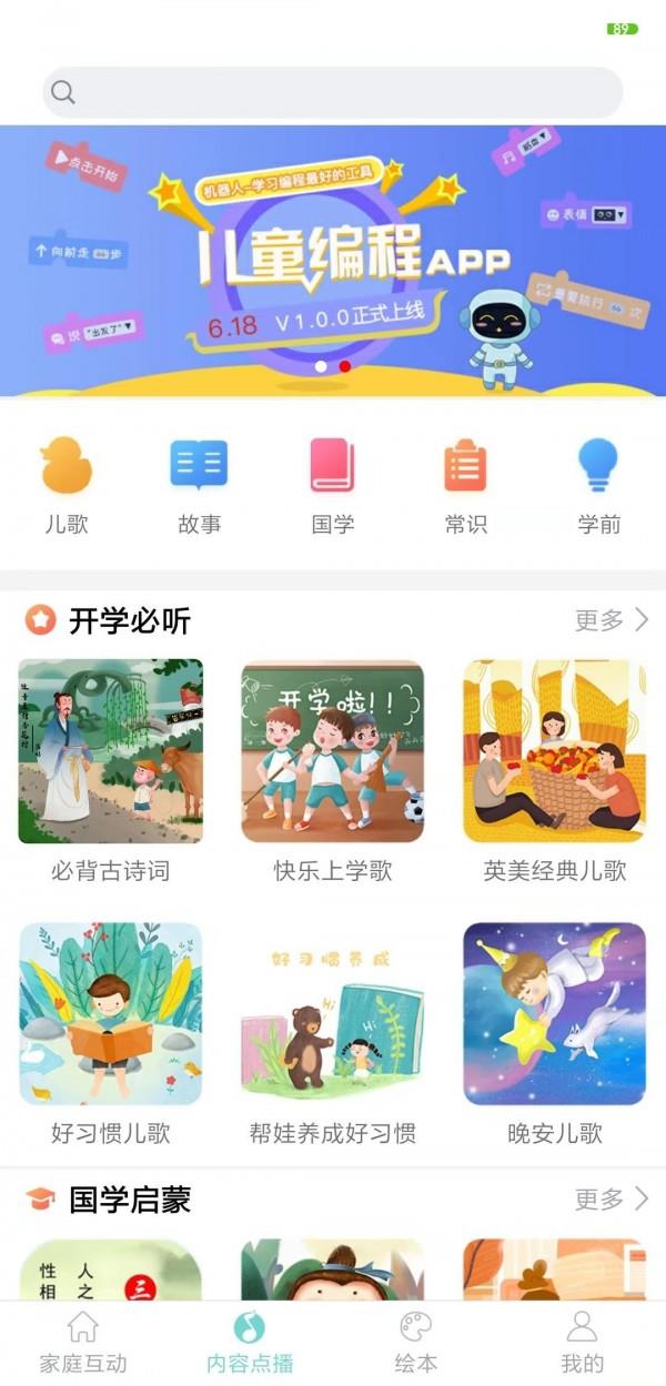 小萌AI  v1.1.0图1