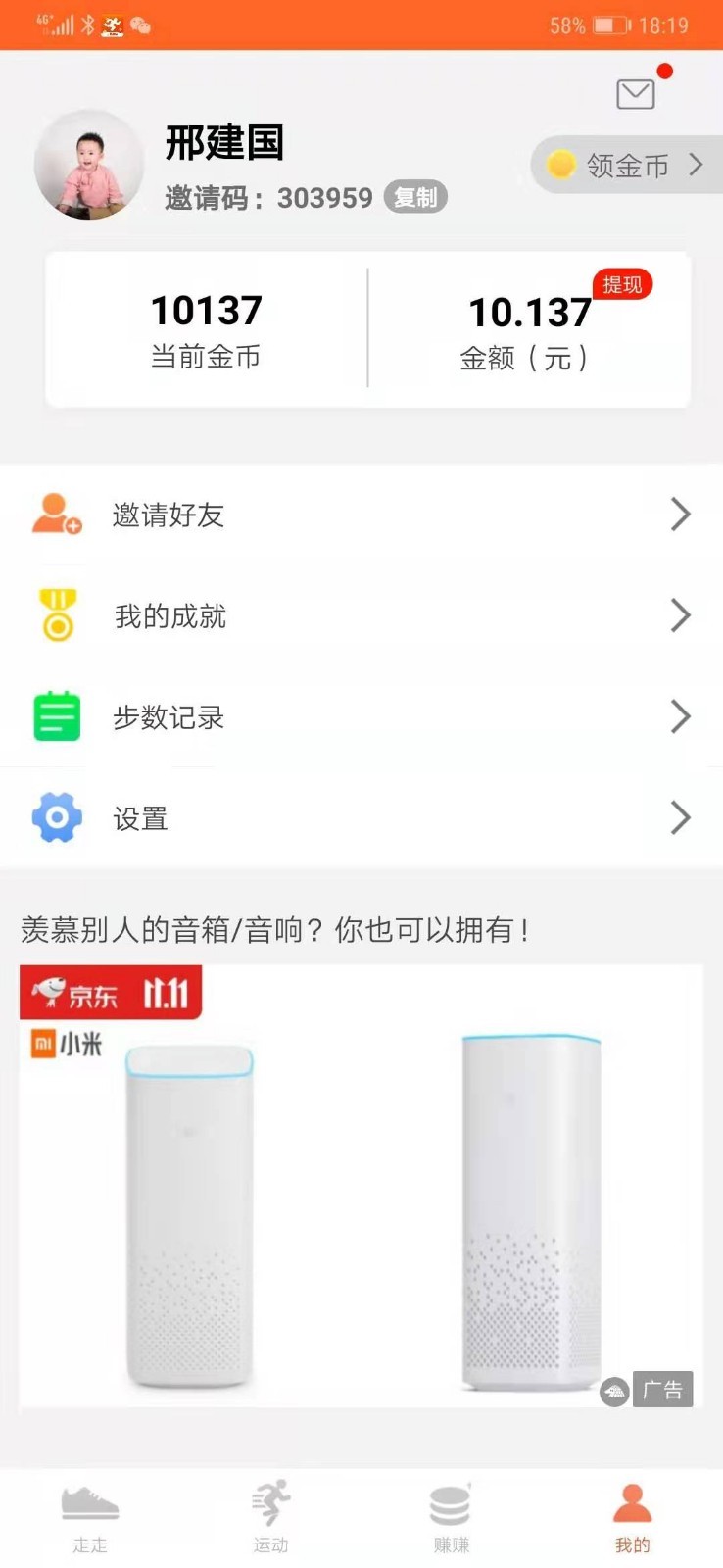 美乐  v1.11.29图3