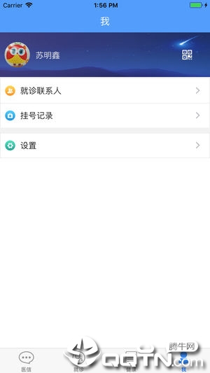 健康大连  v1.0.18.04032035图4