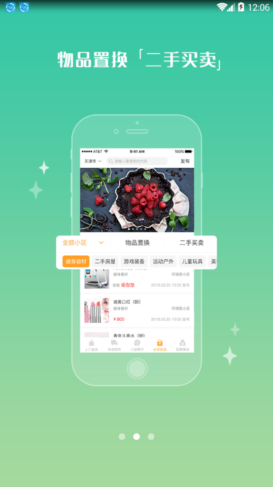 小驴帮  v1.0.64图2