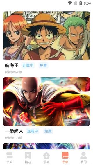 古风漫画网  v3.5.8图3