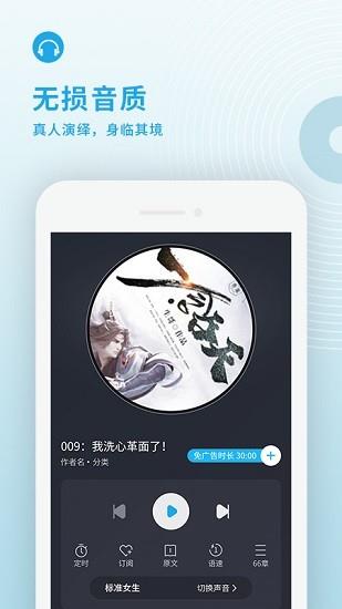 疯狂畅听最新版