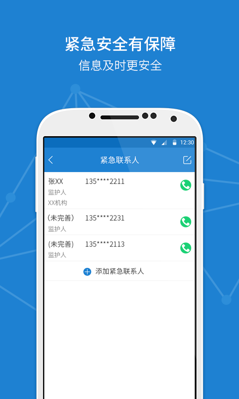 新精警  v1.0.7图1