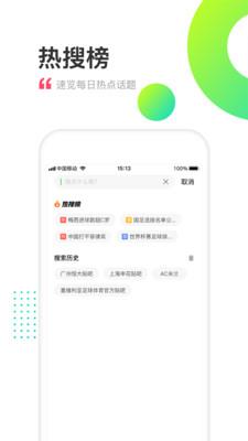 上上比分  v1.7.6图2