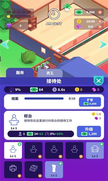 放置文物中心  v1.2.0图3