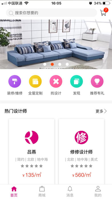 修修定制  v1.0.5图3