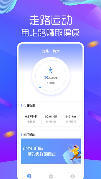 多步宝  v1.5图2