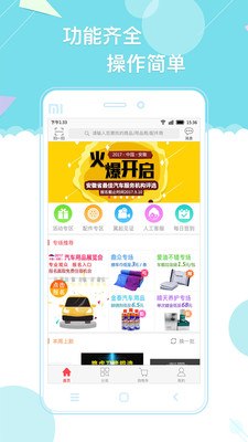 天天爱车门店版  v3.2.3图3