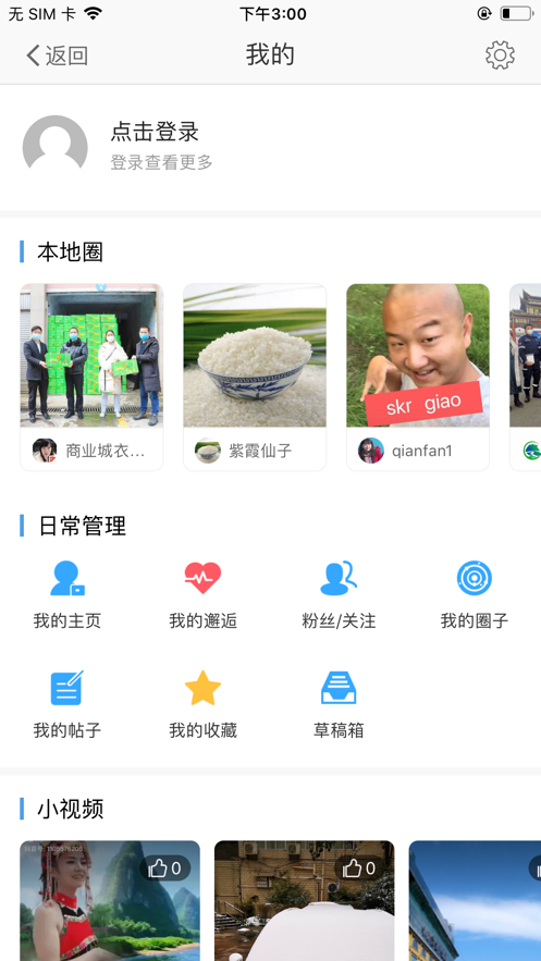 掌心镇雄  v5.1.6图4