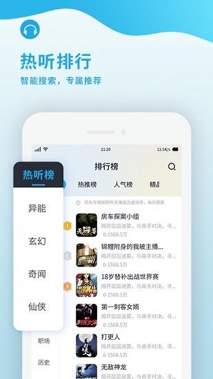疯狂畅听最新版  v1.0.9图4
