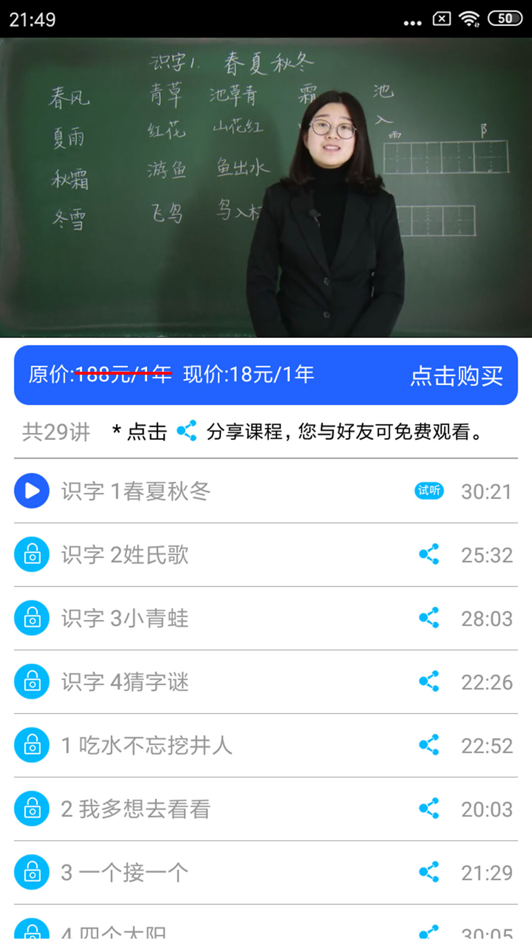 小学英语角  v1.0.7图4