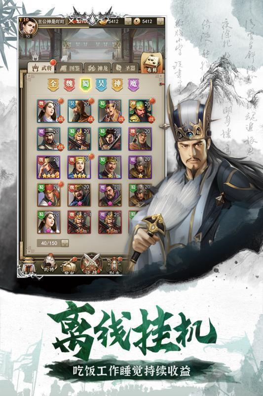 三国刀剑封魔  v1.1.1图3