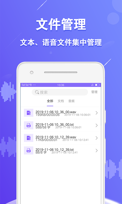 语音合成王  v1.2.1图2