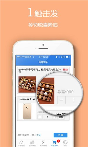 会逛街  v1.6.24图3