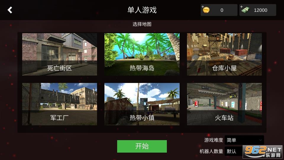 特战之王  v1.1.81图2