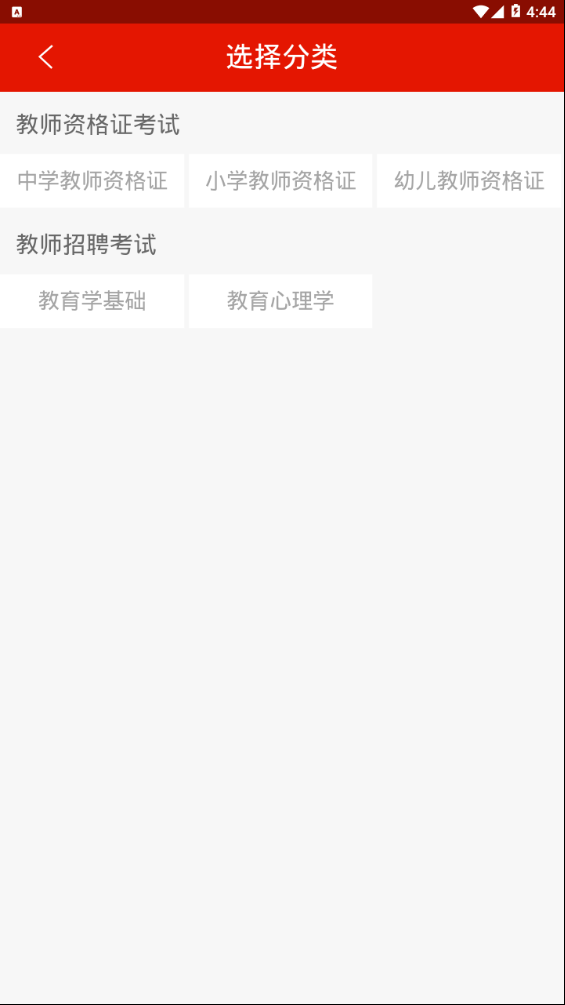 教师随时学  v0.0.28图2