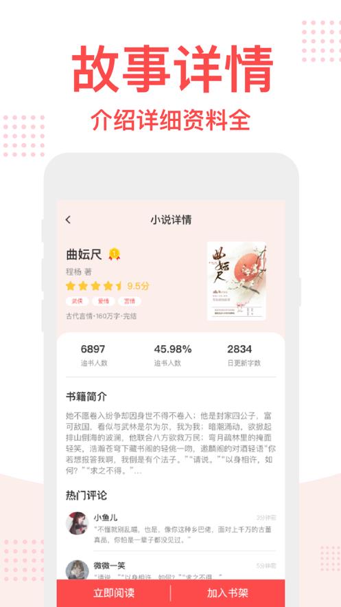 琉璃美人煞小说无删减版  v1.0图3