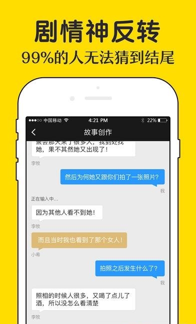 轻点小说手机版  v1.2图1