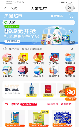 多利多惠  v0.0.7图1