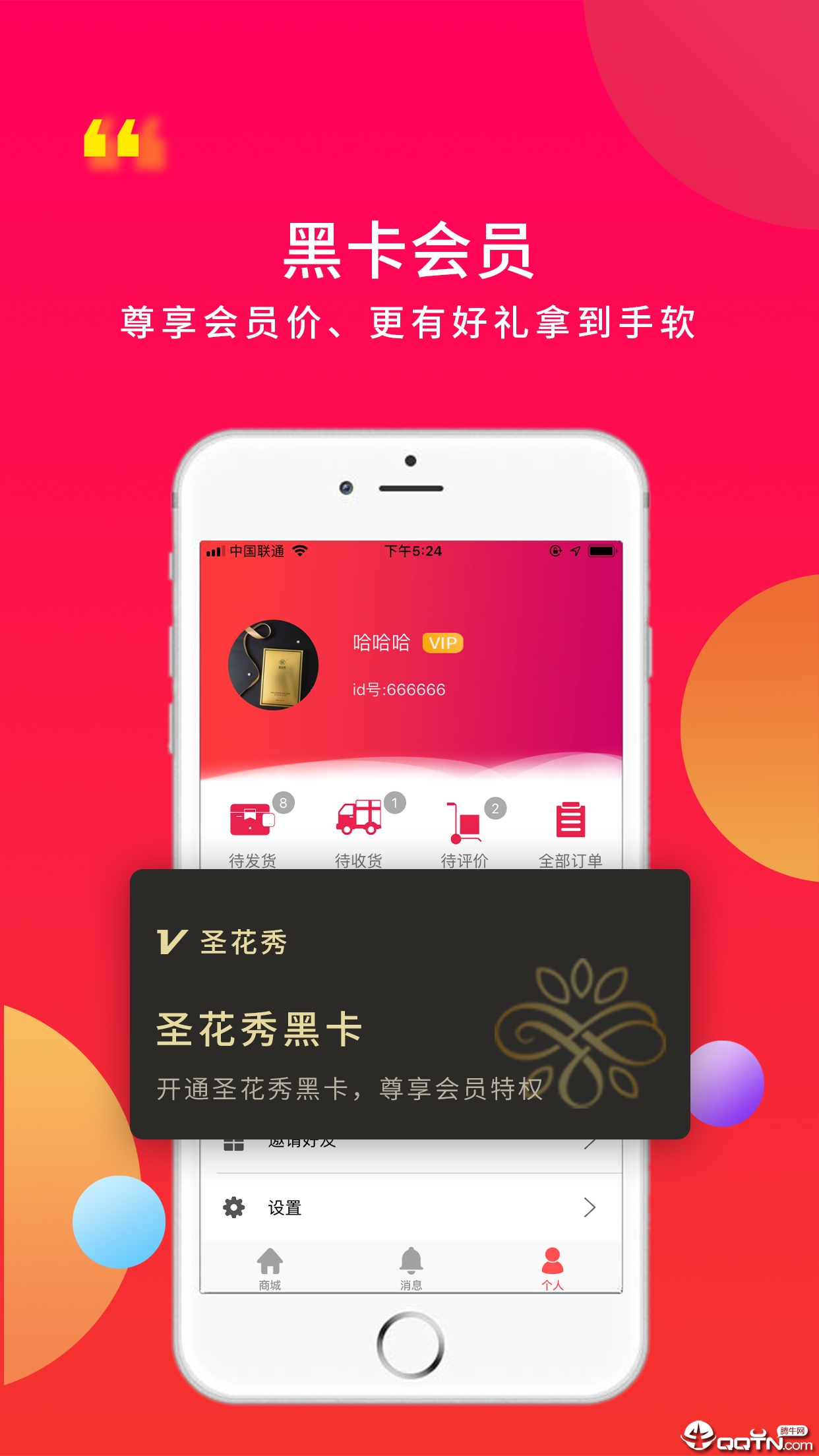 圣花秀  v1.2图1