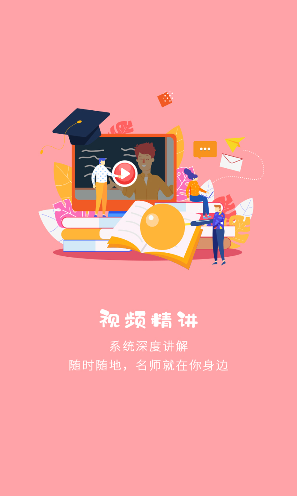 小学英语通  v1.0.8图2