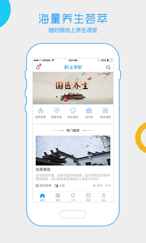 积土学吧  v1.9.2图4