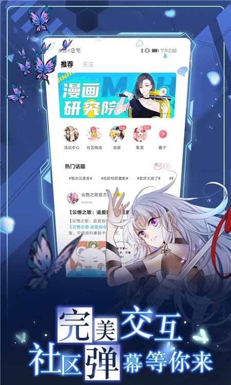 漫画台官方手机版  v3.2.5图4