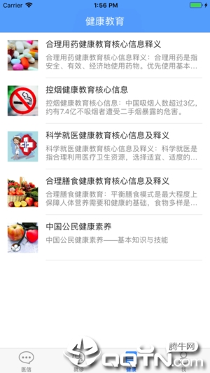 健康大连  v1.0.18.04032035图3