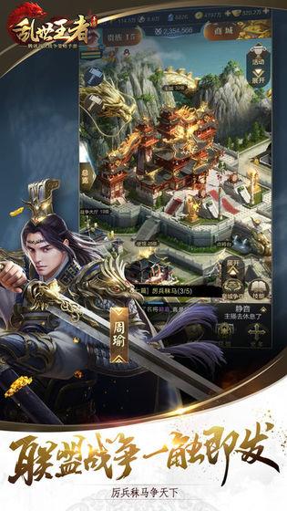 乱世王者  v1.8.38.63图2