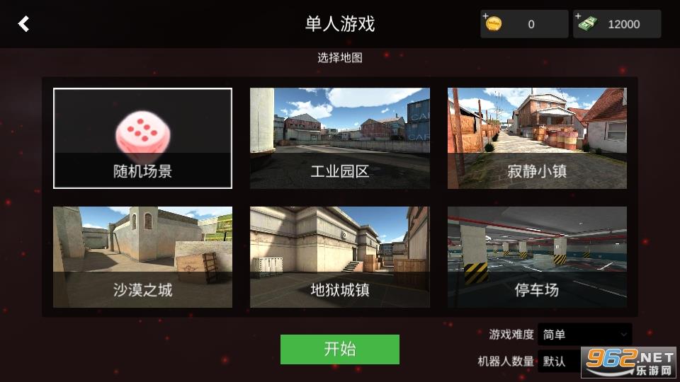 特战之王  v1.1.81图1