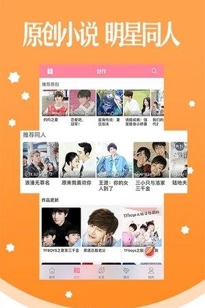 真人漫画  v2.58.0图4